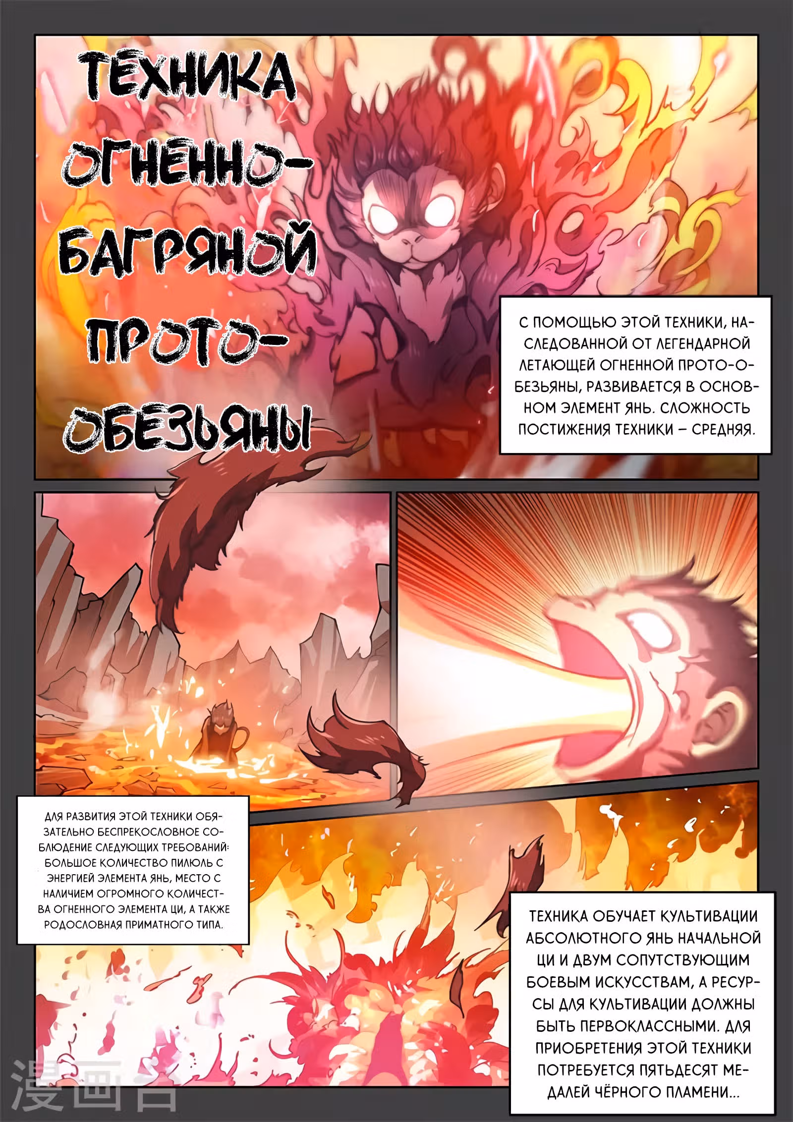 Тайный мир между вратами — Том 1 · Глава 84, страница 2