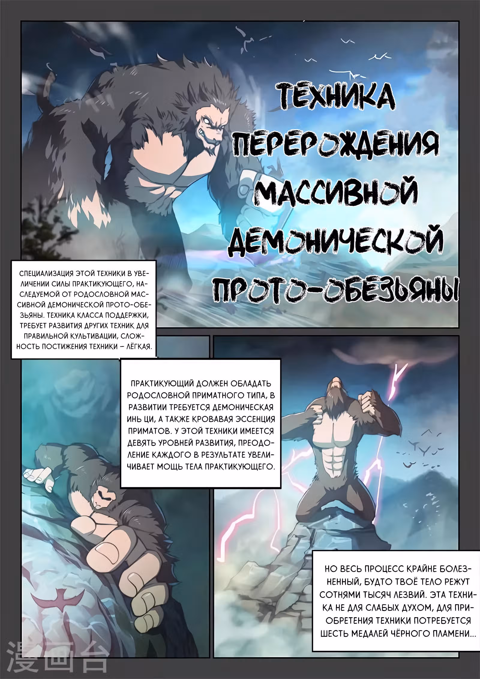 Тайный мир между вратами — Том 1 · Глава 84, страница 3