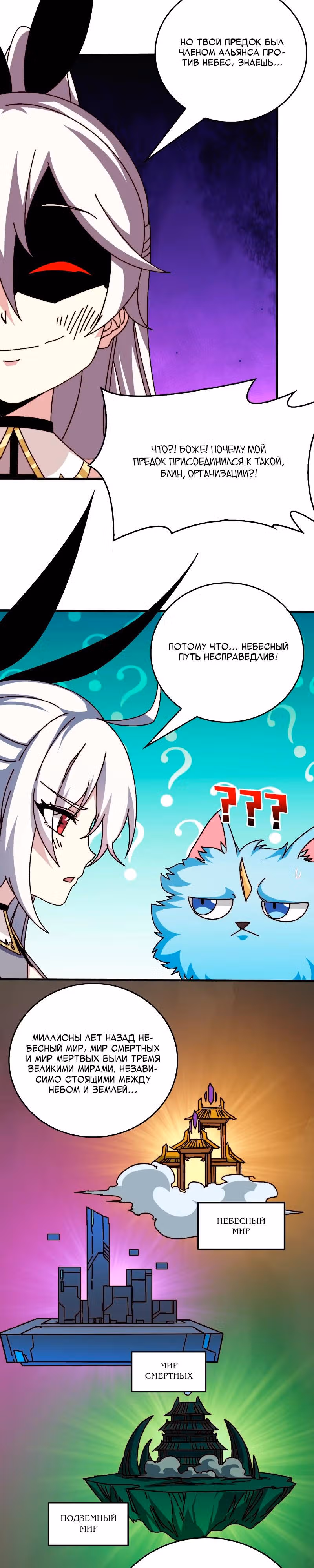 Становление королем в мире игры — Том 1 · Глава 57, страница 11