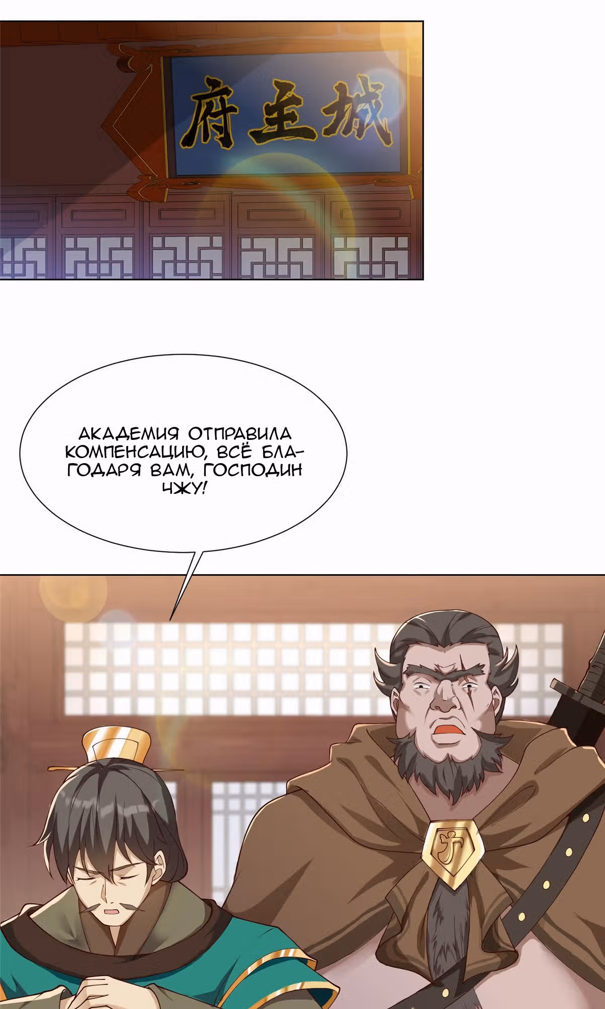 Мастер драконов — Том 1 · Глава 169, страница 13