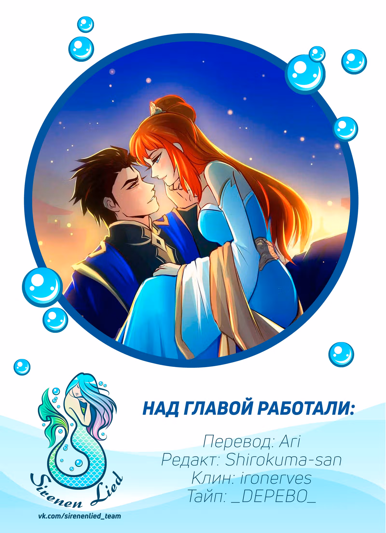 Ниже нуля [Перезапуск] — Том 1 · Глава 83, страница 10