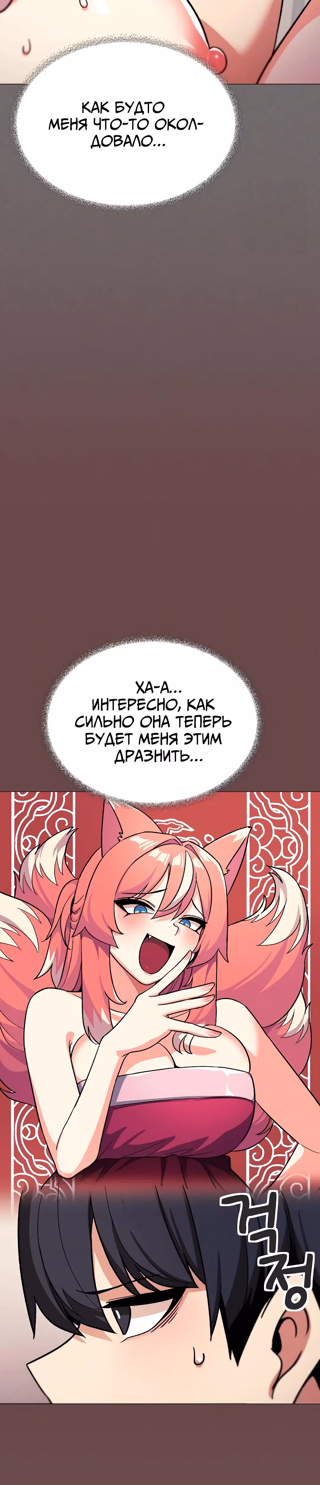 Только не курить! — Том 1 · Глава 29, страница 11