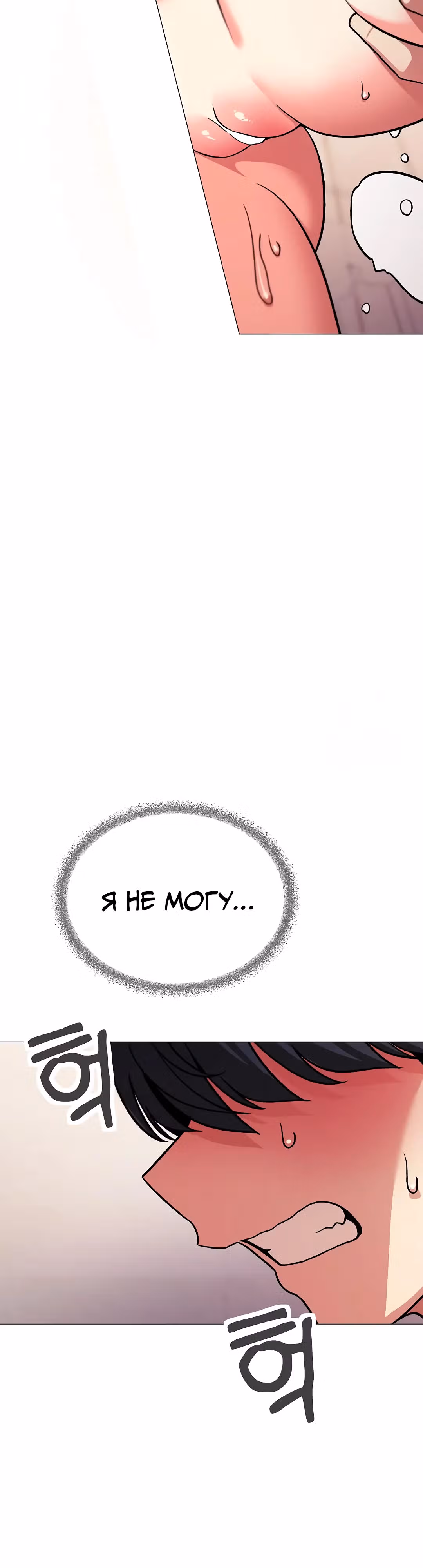 Только не курить! — Том 1 · Глава 29, страница 3