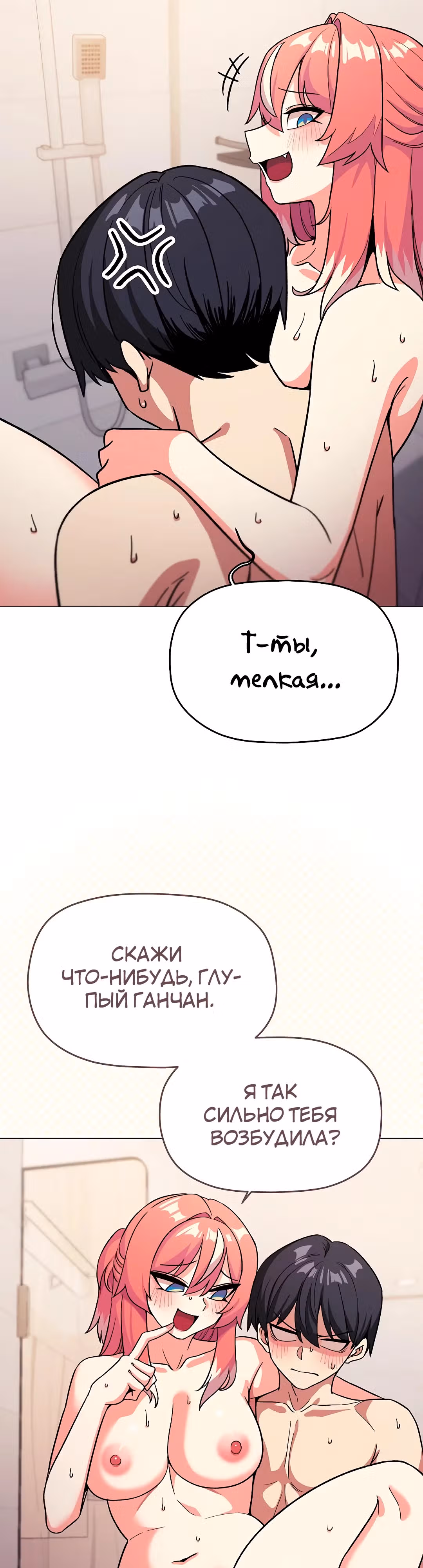 Только не курить! — Том 1 · Глава 29, страница 22