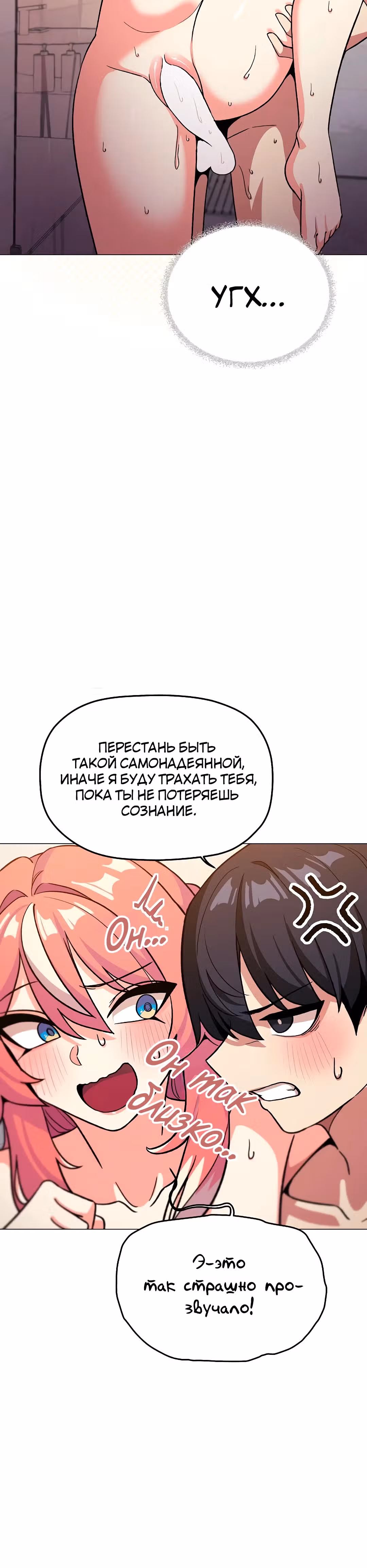 Только не курить! — Том 1 · Глава 29, страница 23