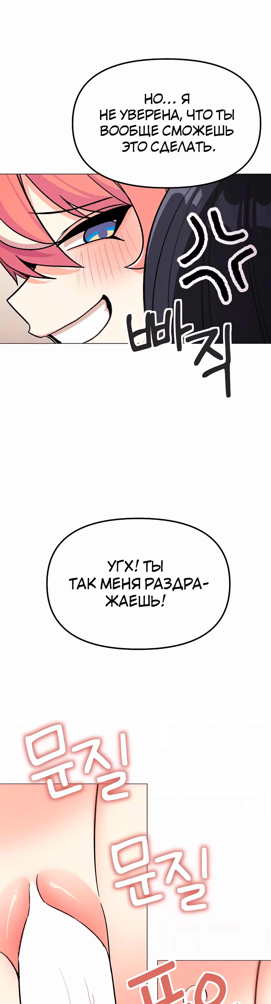 Только не курить! — Том 1 · Глава 29, страница 25