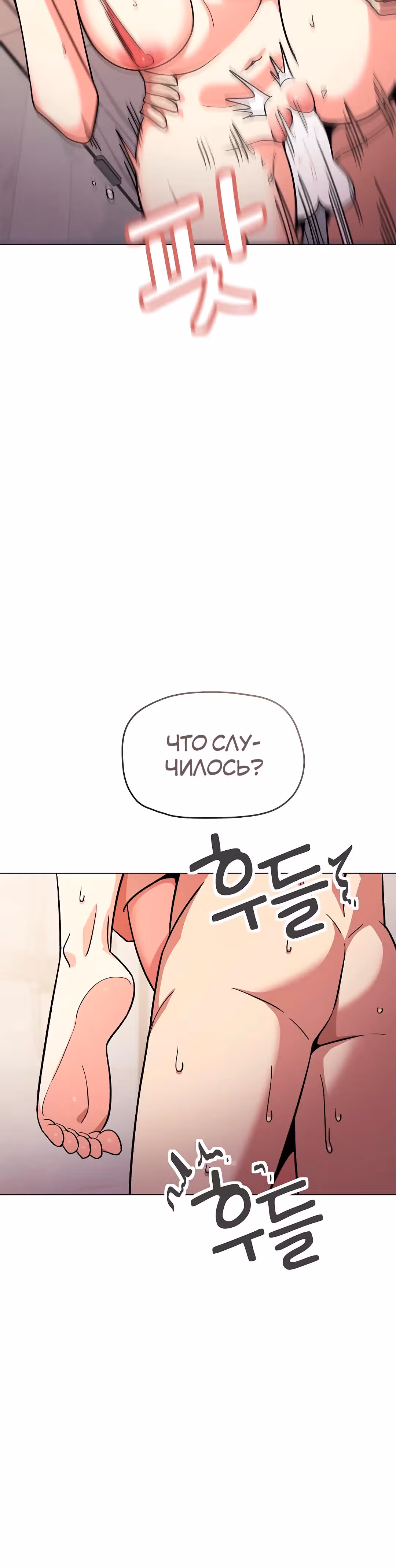 Только не курить! — Том 1 · Глава 29, страница 29