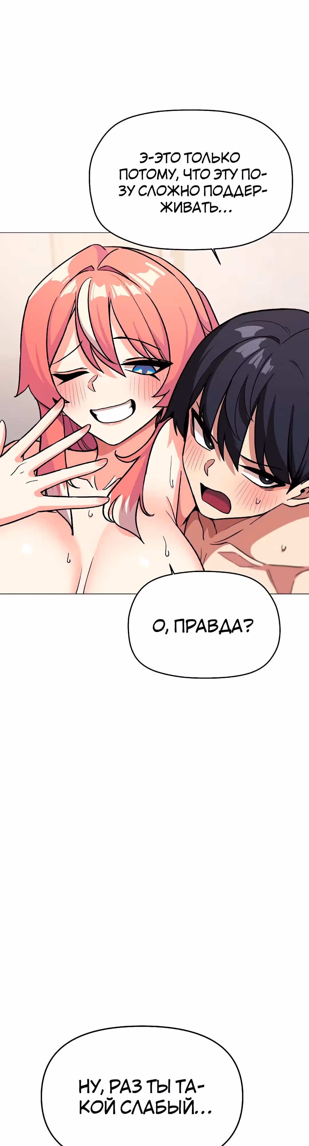 Только не курить! — Том 1 · Глава 29, страница 31
