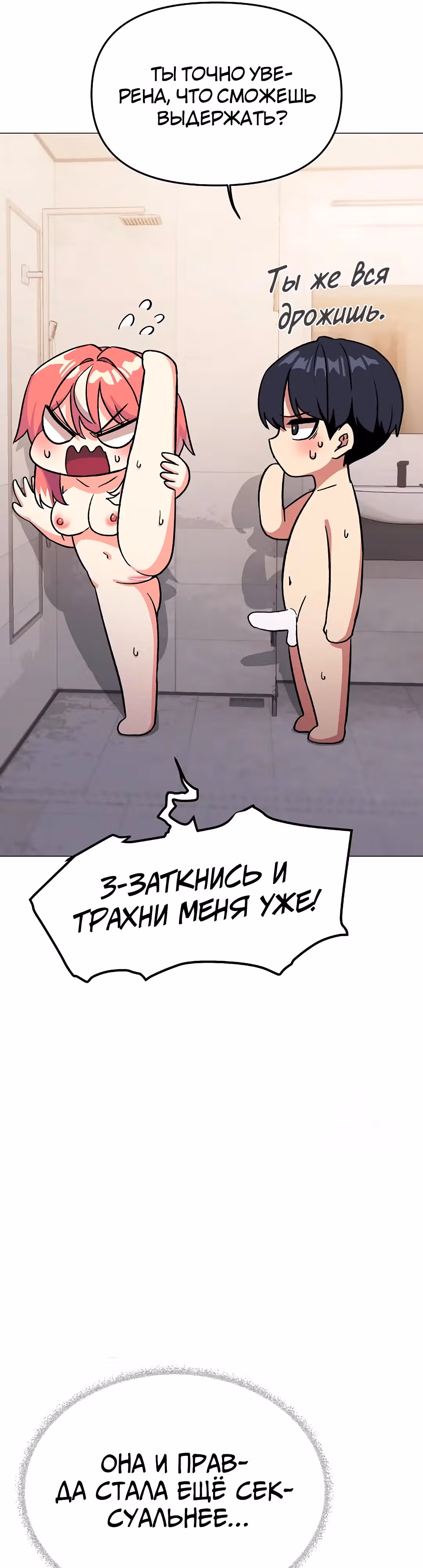 Только не курить! — Том 1 · Глава 29, страница 36