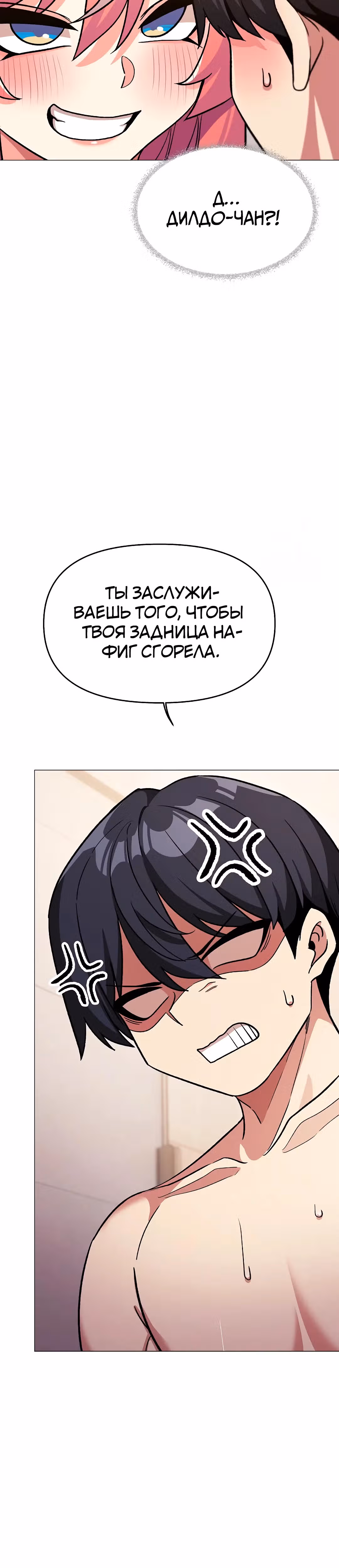 Только не курить! — Том 1 · Глава 29, страница 51