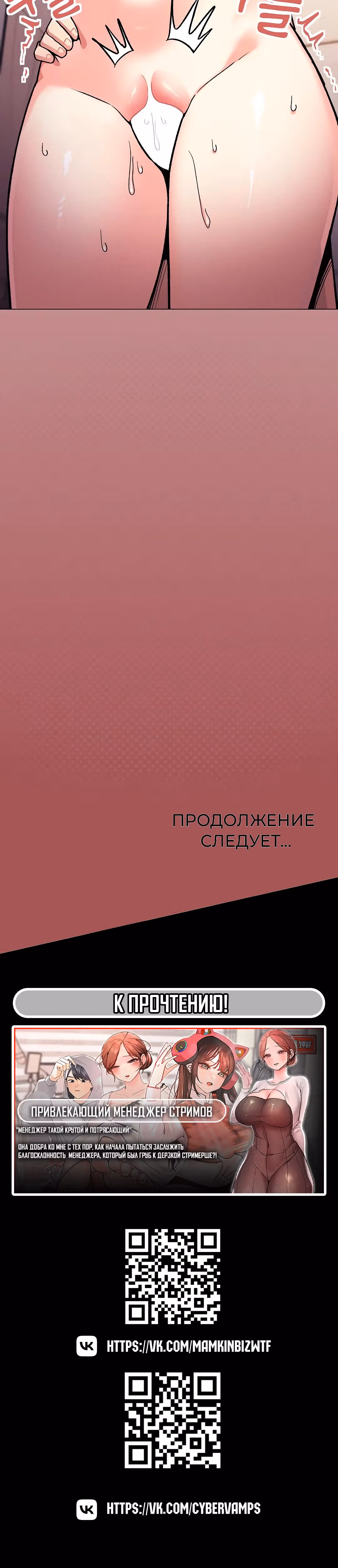 Только не курить! — Том 1 · Глава 29, страница 66