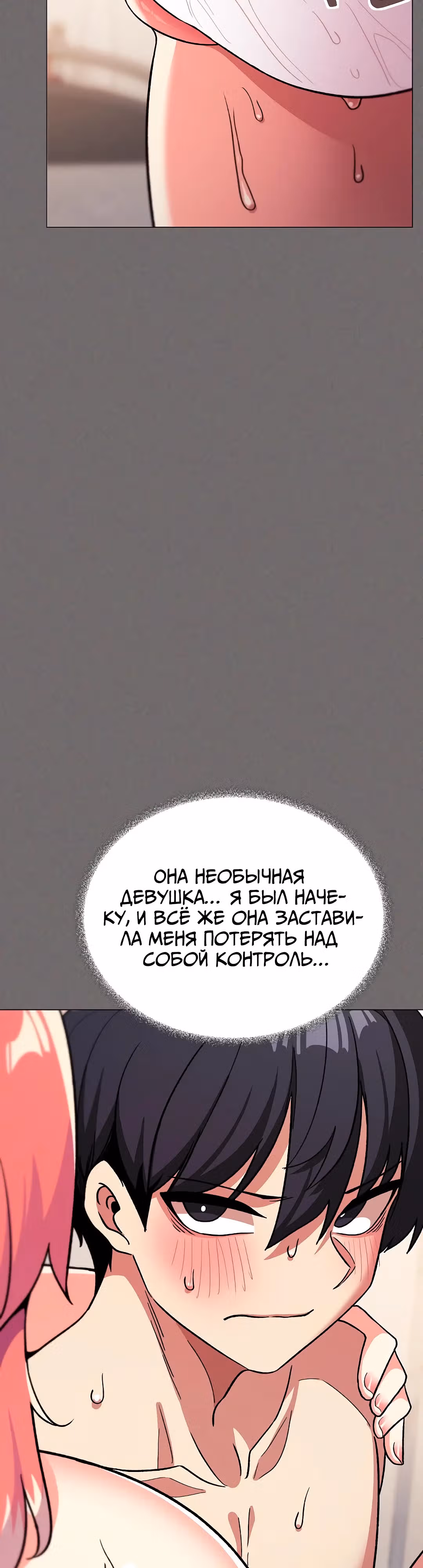 Только не курить! — Том 1 · Глава 29, страница 10