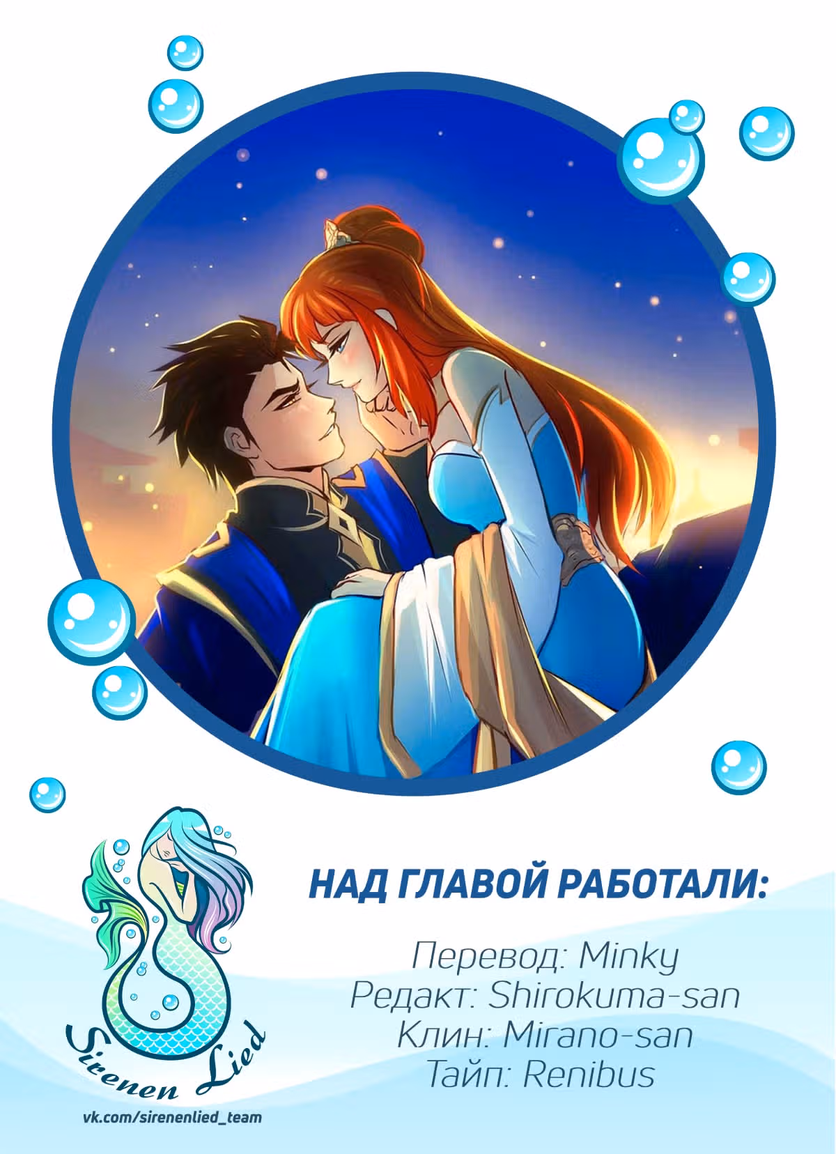 Ниже нуля [Перезапуск] — Том 1 · Глава 85, страница 12