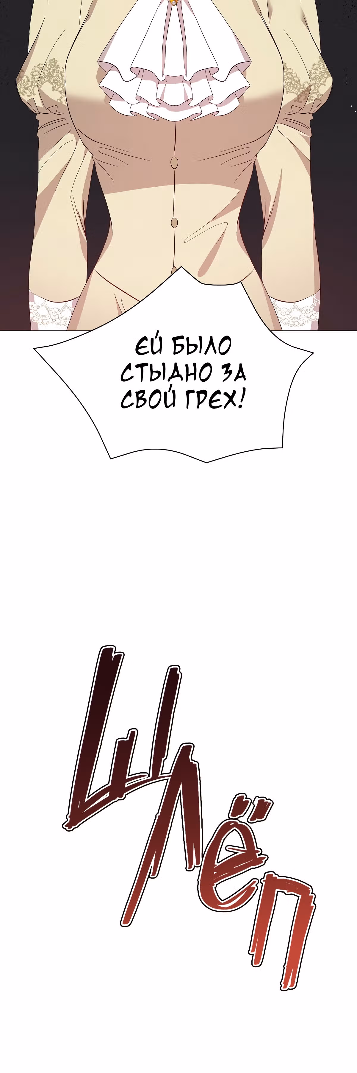 Красавец и чудовище — Том 1 · Глава 38, страница 73