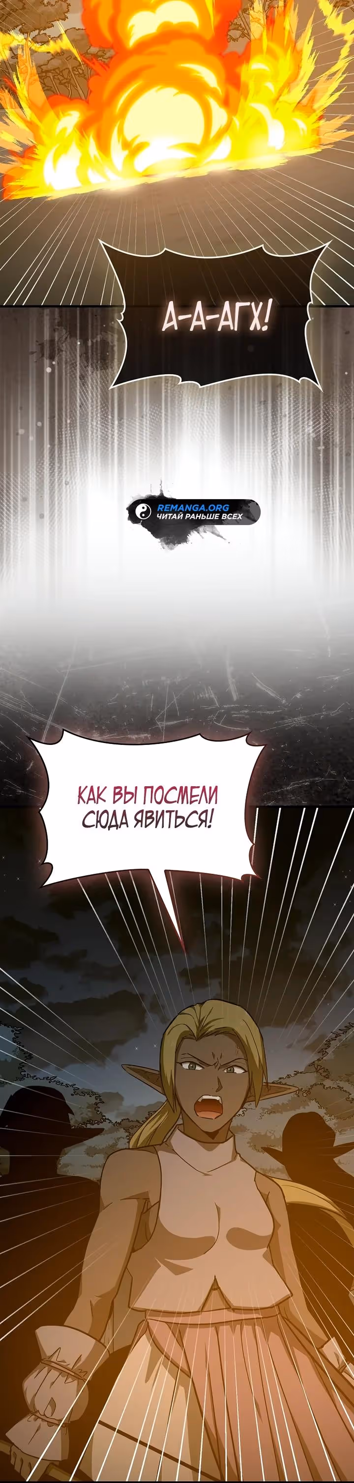 Я не святой, а доктор! — Том 3 · Глава 159, страница 29