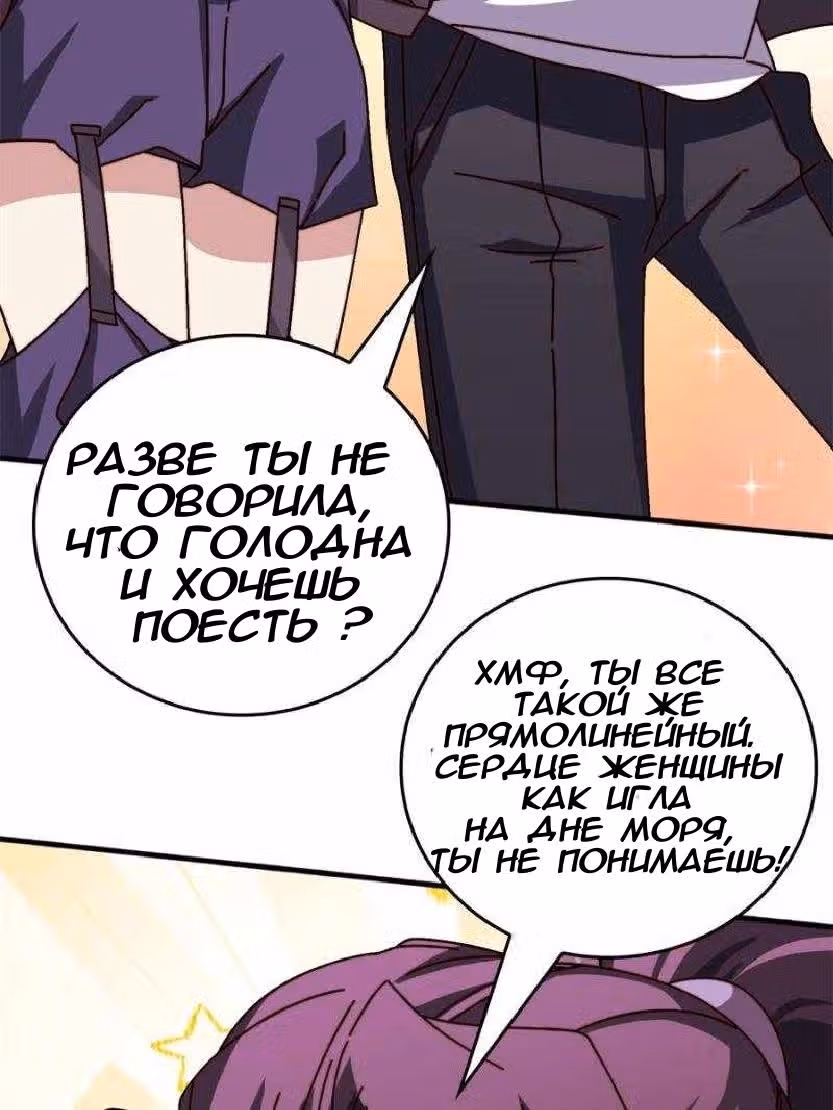Становление королем в мире игры — Том 1 · Глава 49, страница 27