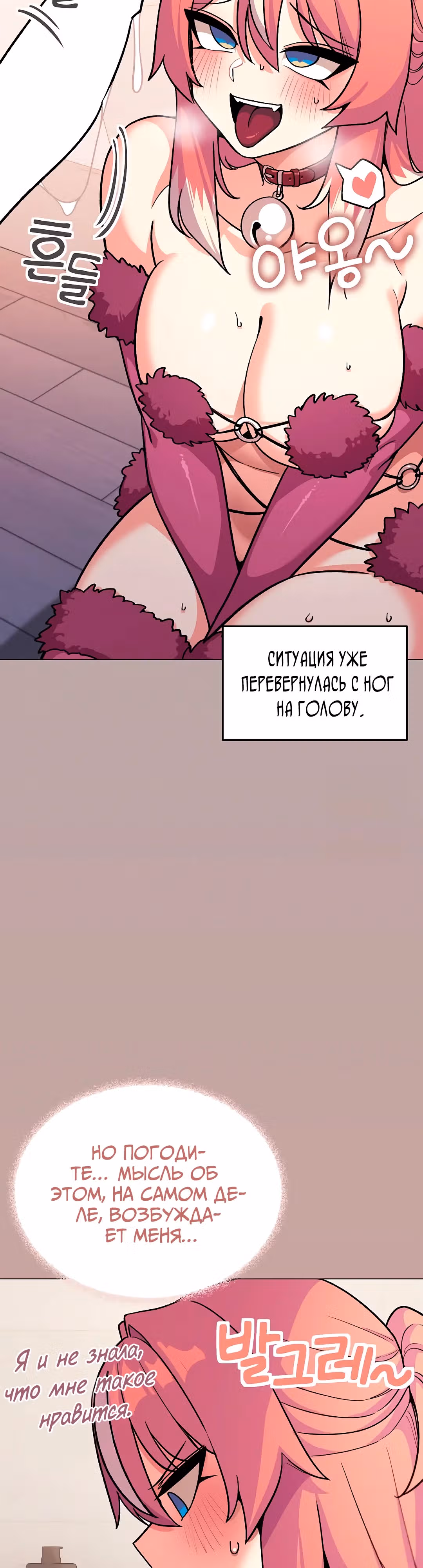 Только не курить! — Том 1 · Глава 30, страница 12
