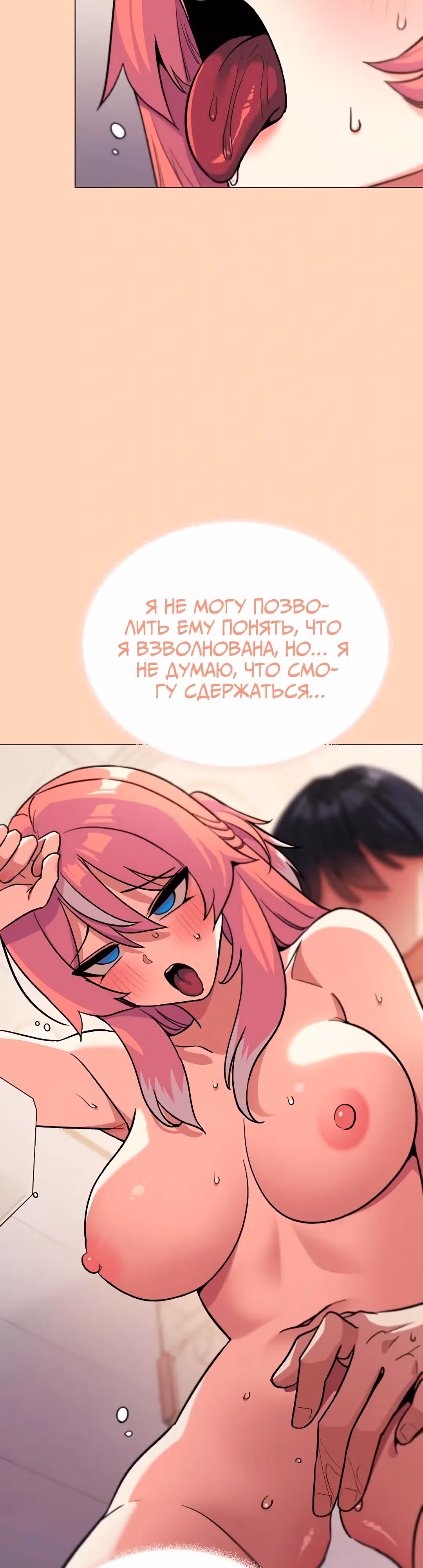 Только не курить! — Том 1 · Глава 30, страница 28