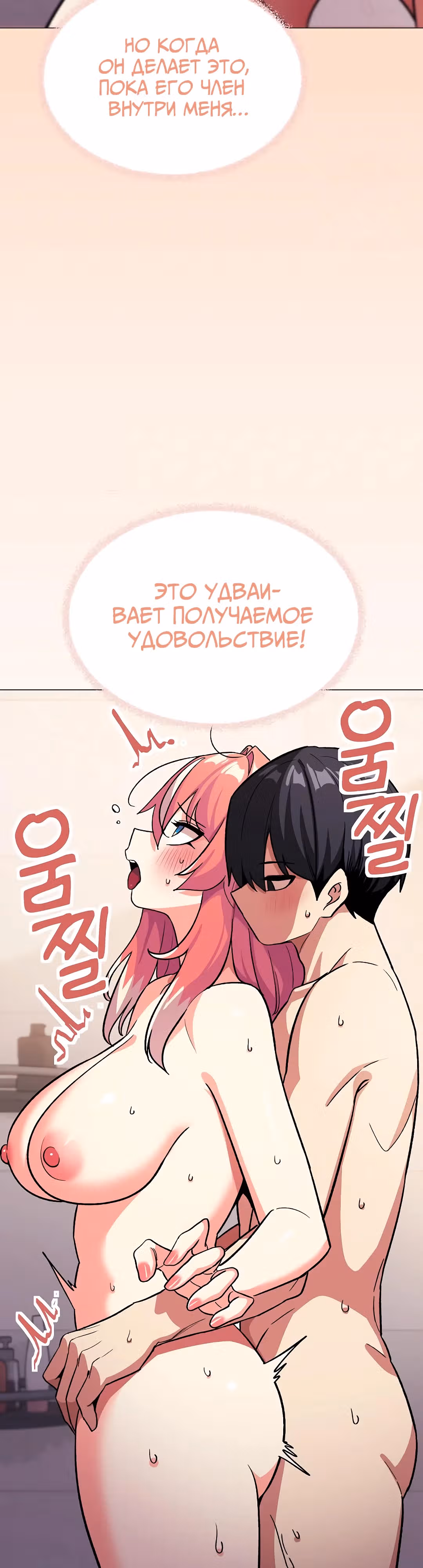Только не курить! — Том 1 · Глава 30, страница 29