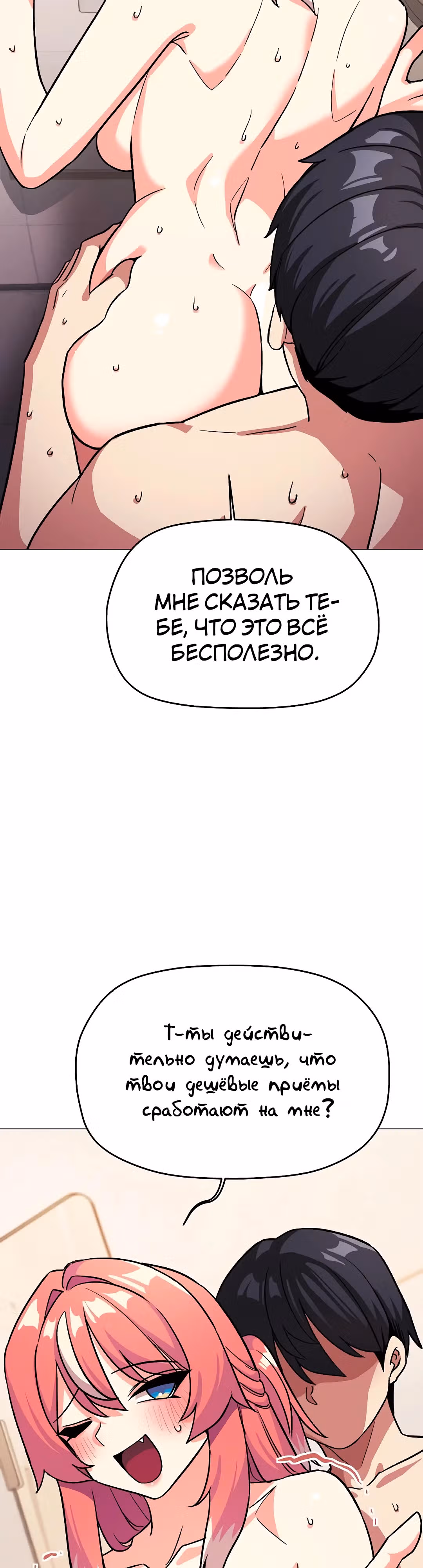 Только не курить! — Том 1 · Глава 30, страница 40