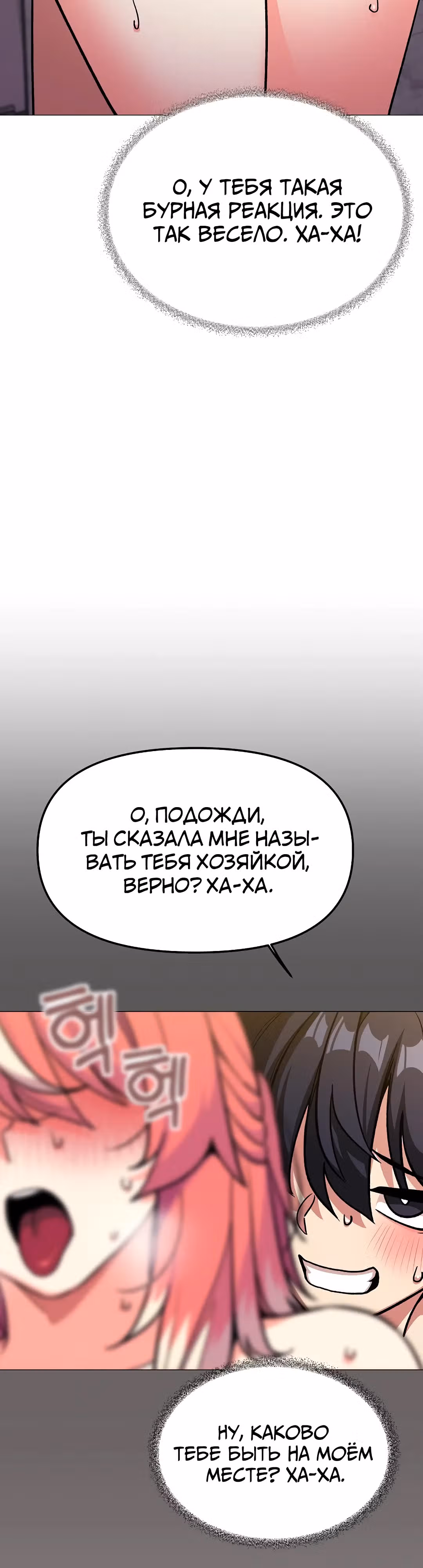 Только не курить! — Том 1 · Глава 30, страница 45