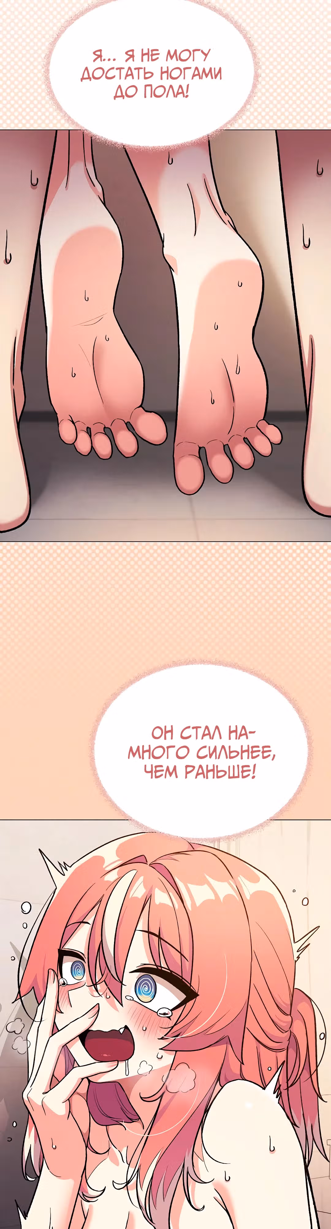 Только не курить! — Том 1 · Глава 30, страница 64