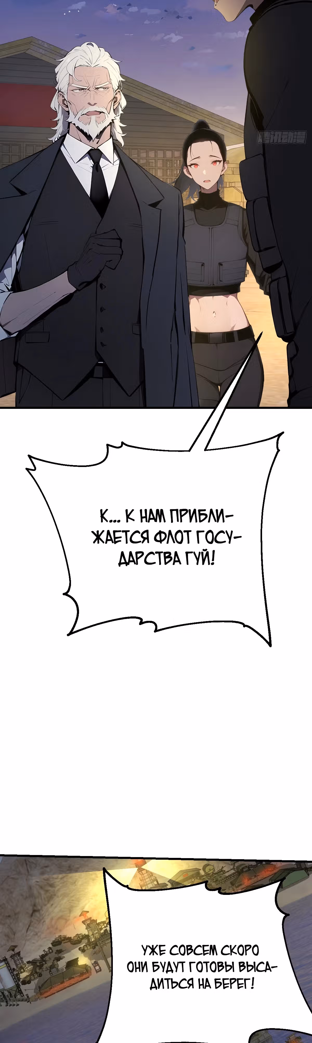 Мифическое вторжение: Я убиваю богов на Земле — Том 1 · Глава 8, страница 8