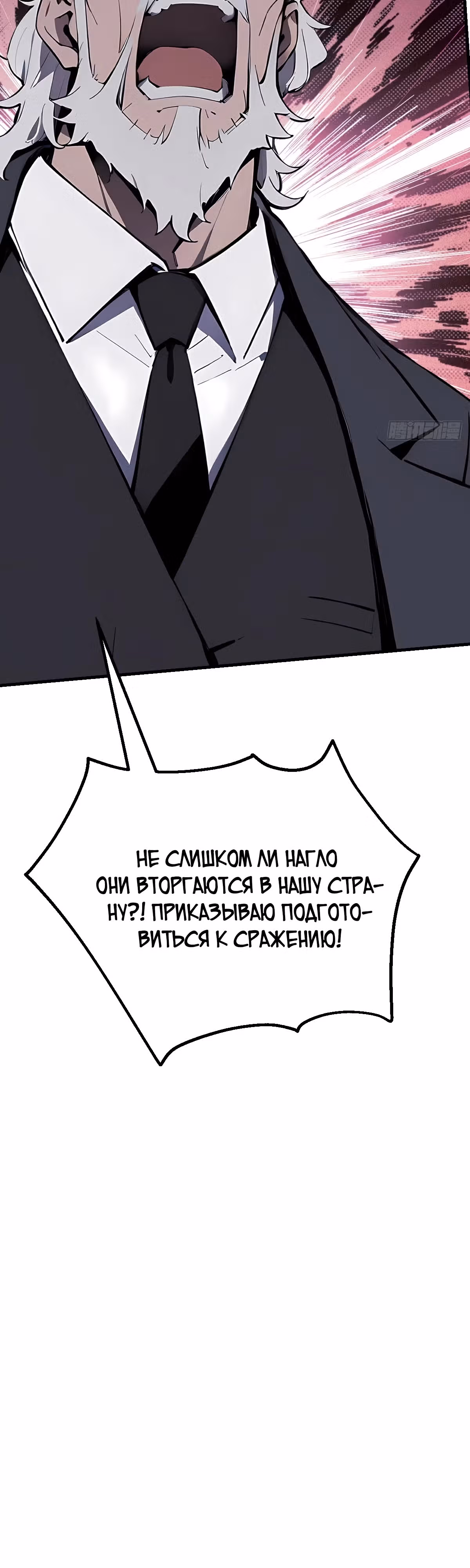 Мифическое вторжение: Я убиваю богов на Земле — Том 1 · Глава 8, страница 10