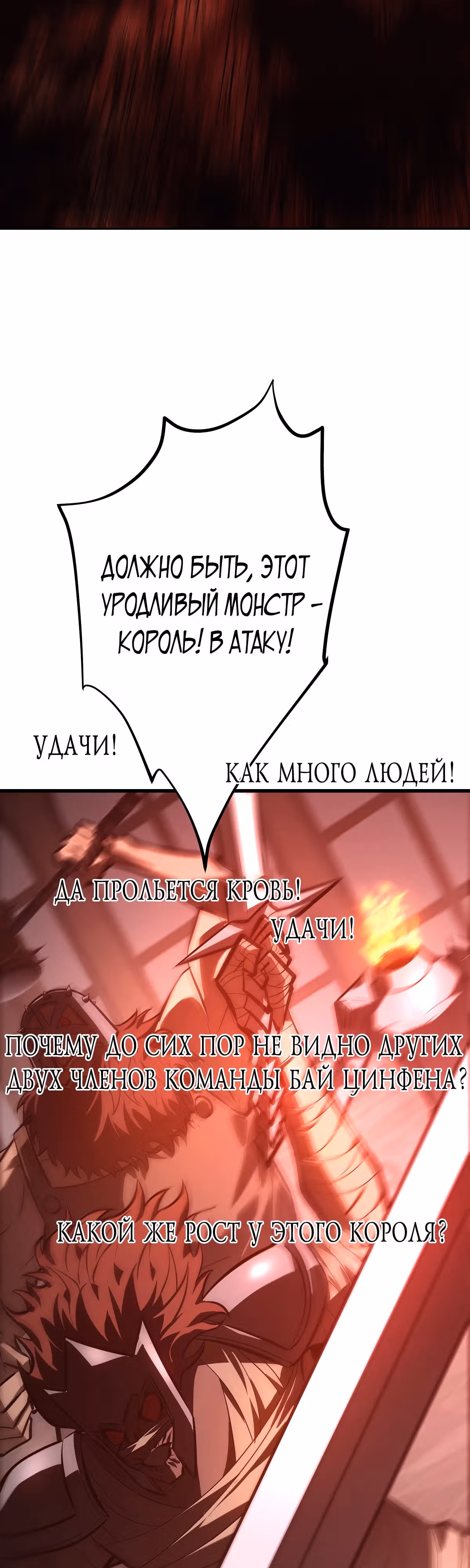 Я сильнейший босс — Том 1 · Глава 37, страница 24