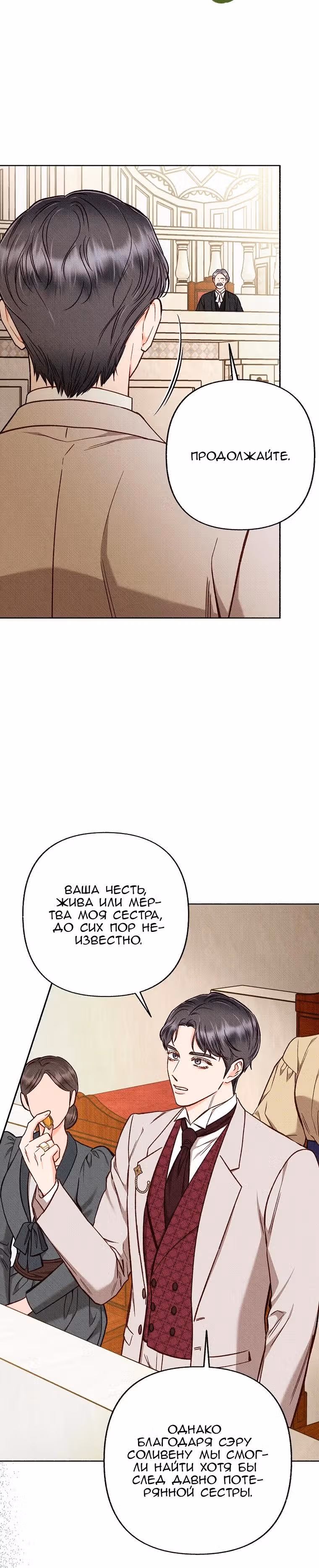 Его грубая многоликость — Том 1 · Глава 86, страница 9