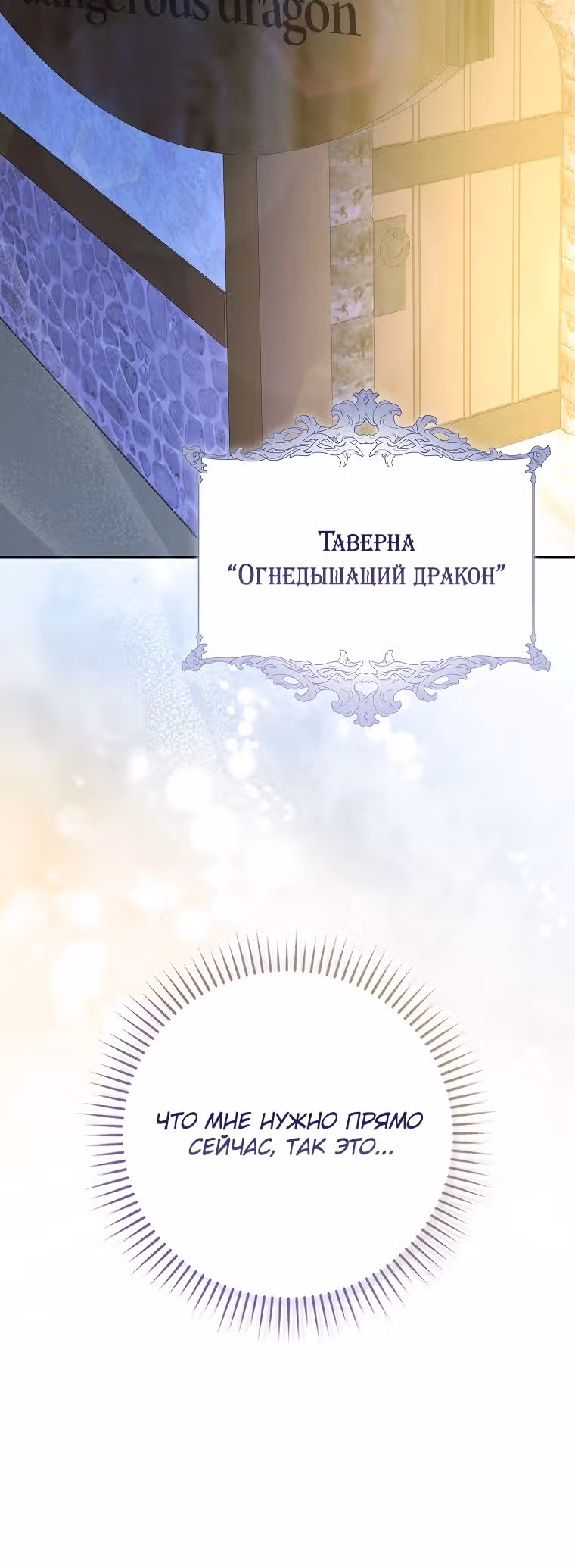 Я хозяйка всеобщих сожалений, но у меня слишком сильная менталка — Том 1 · Глава 3, страница 44