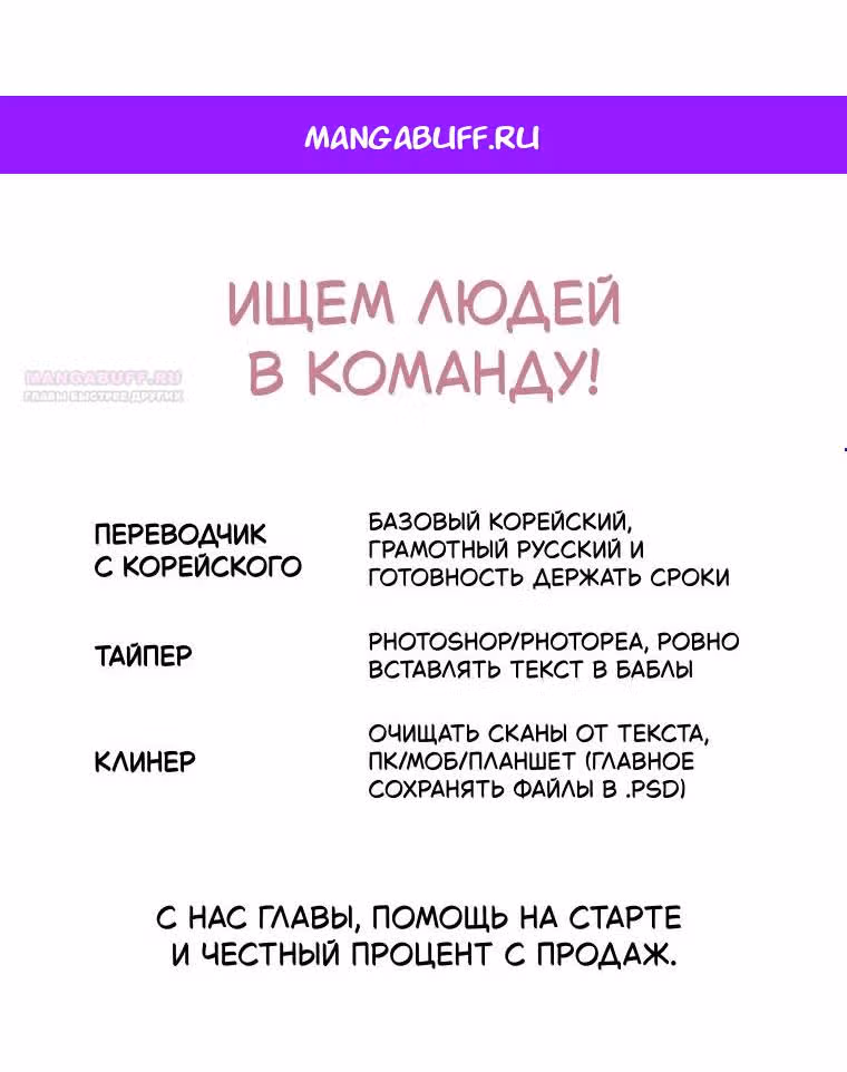 Его грубая многоликость — Том 1 · Глава 85, страница 1