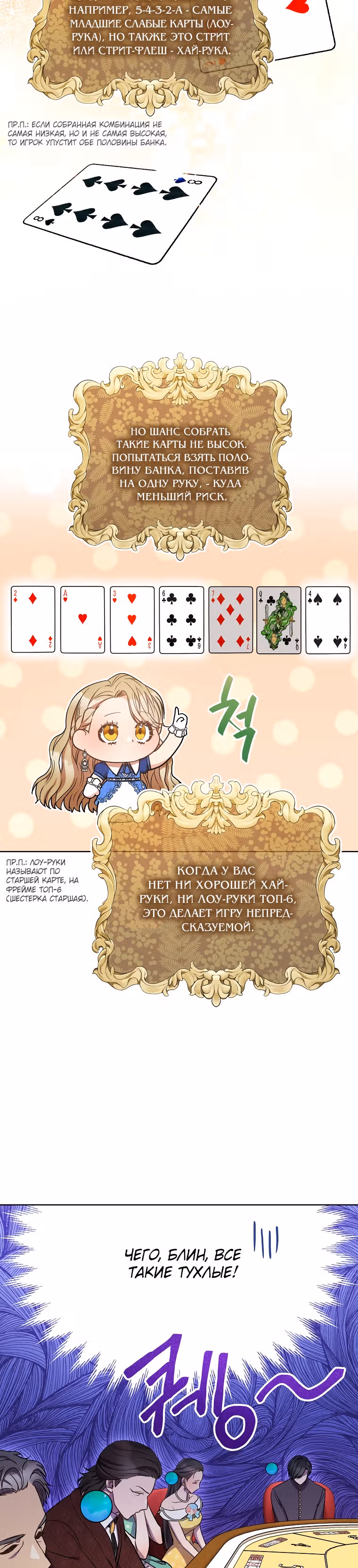 Пара дам — Том 1 · Глава 27, страница 32