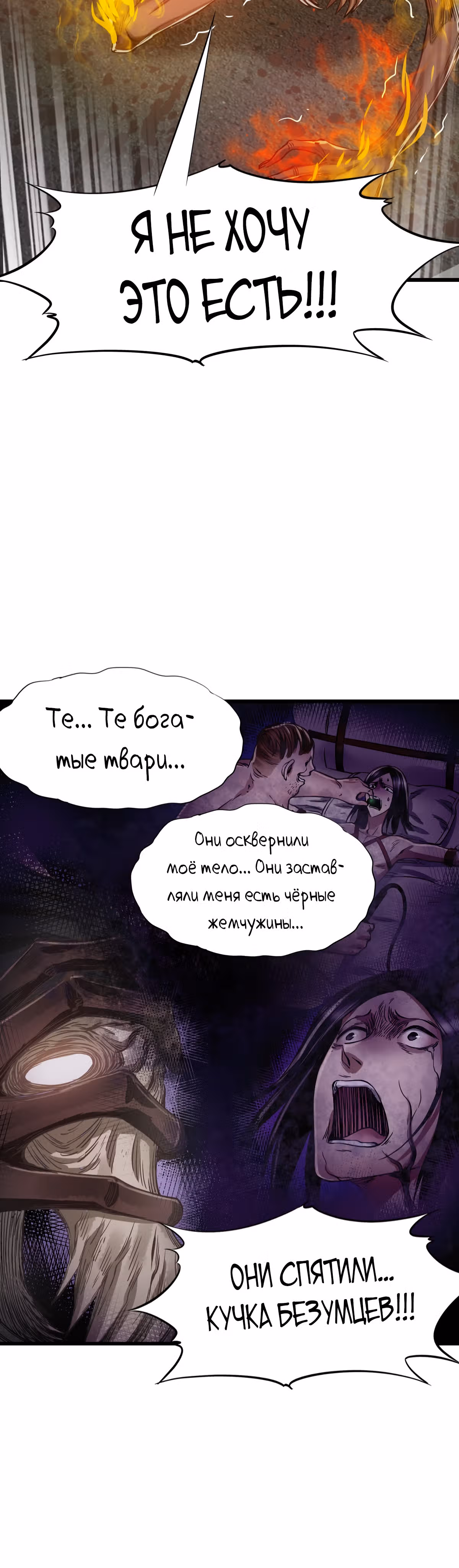 Механик Судного дня — Том 1 · Глава 21, страница 32