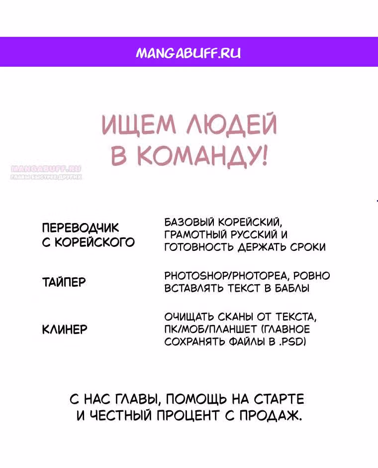 Его грубая многоликость — Том 1 · Глава 83, страница 1