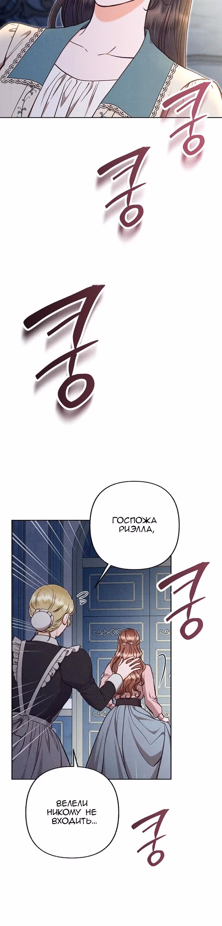 Его грубая многоликость — Том 1 · Глава 83, страница 15
