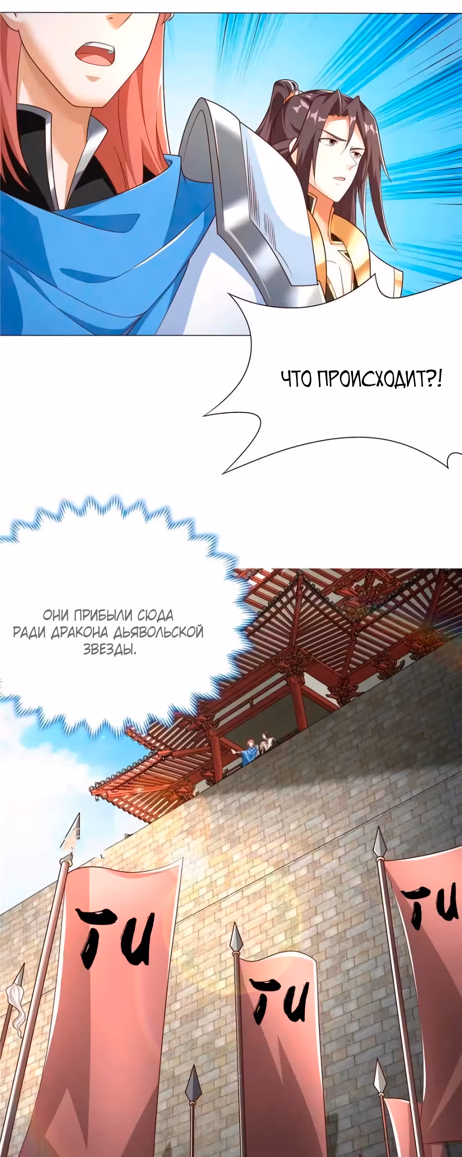 Мастер драконов — Том 1 · Глава 176, страница 15