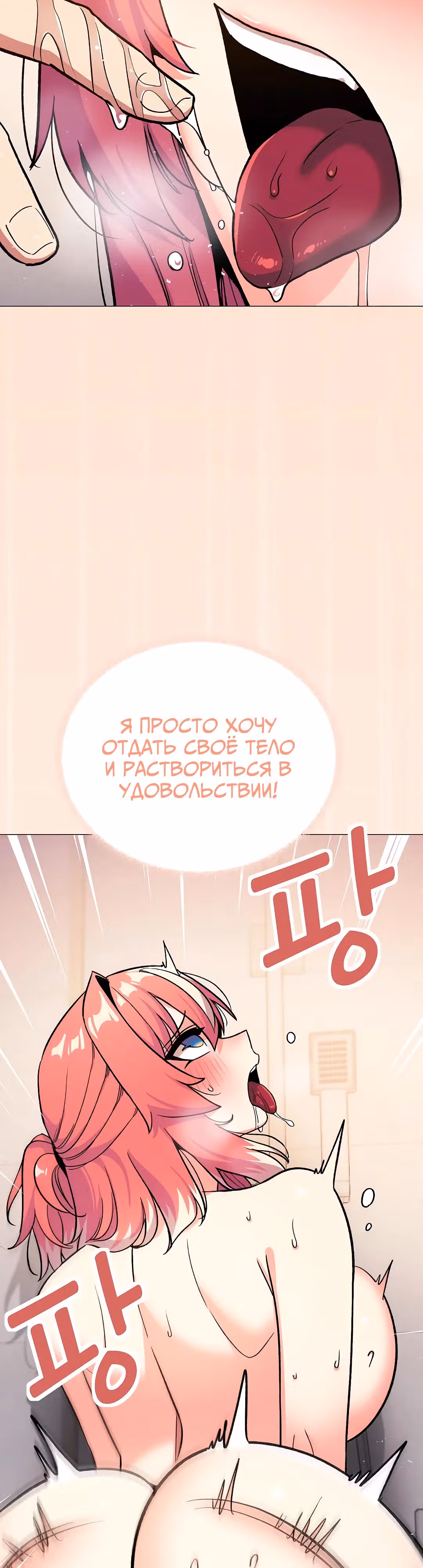 Только не курить! — Том 1 · Глава 31, страница 32