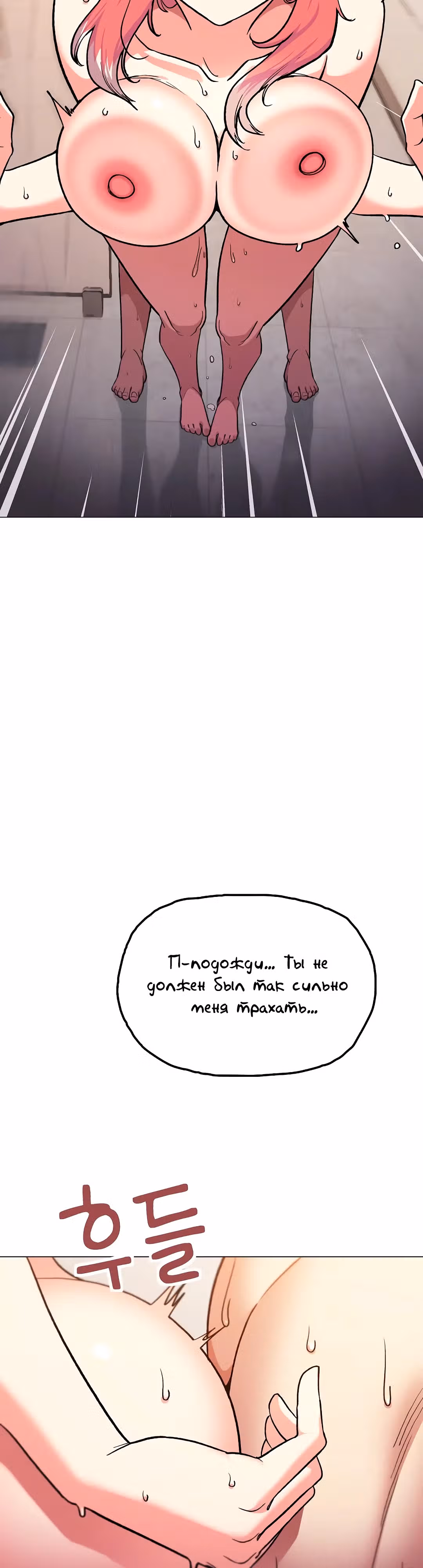 Только не курить! — Том 1 · Глава 31, страница 39