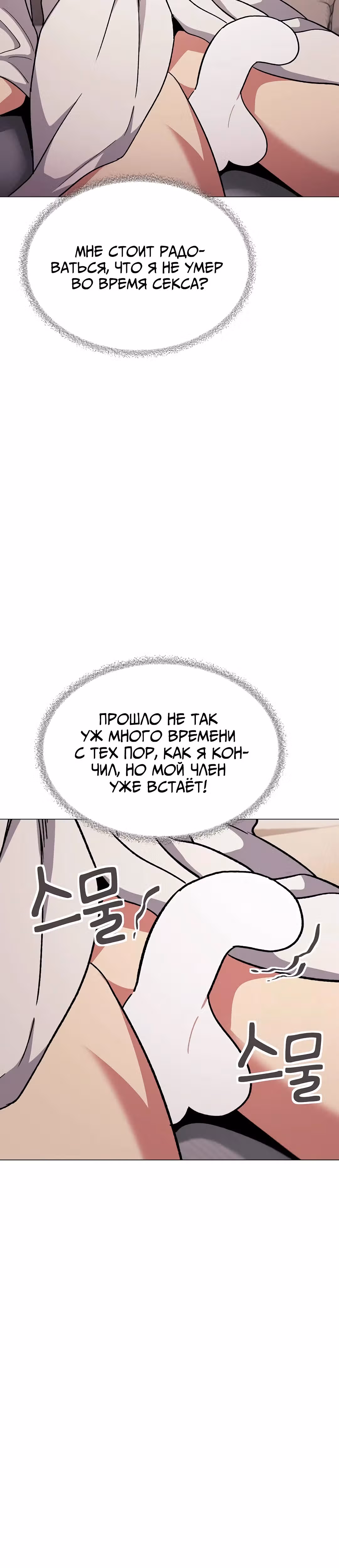 Только не курить! — Том 1 · Глава 31, страница 53