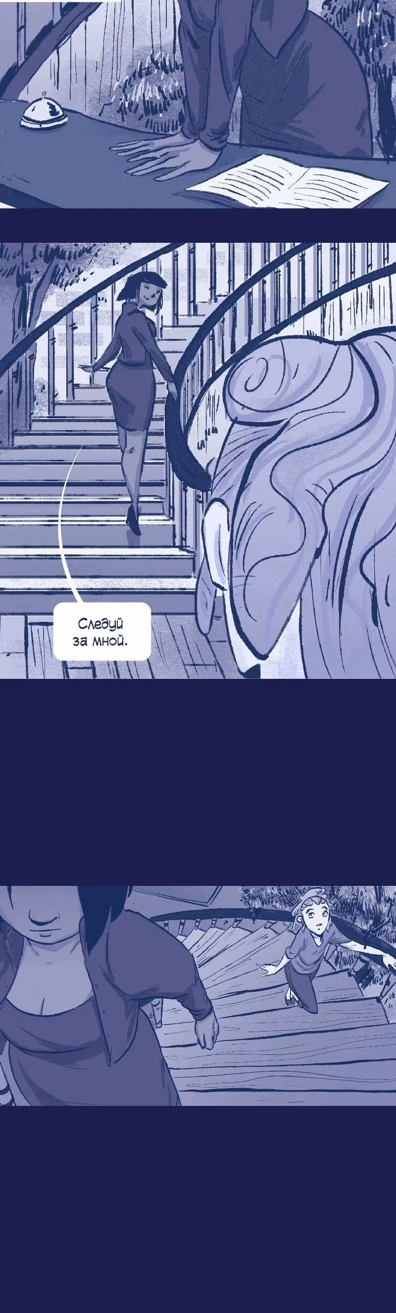 Свинки — Том 1 · Глава 2, страница 2