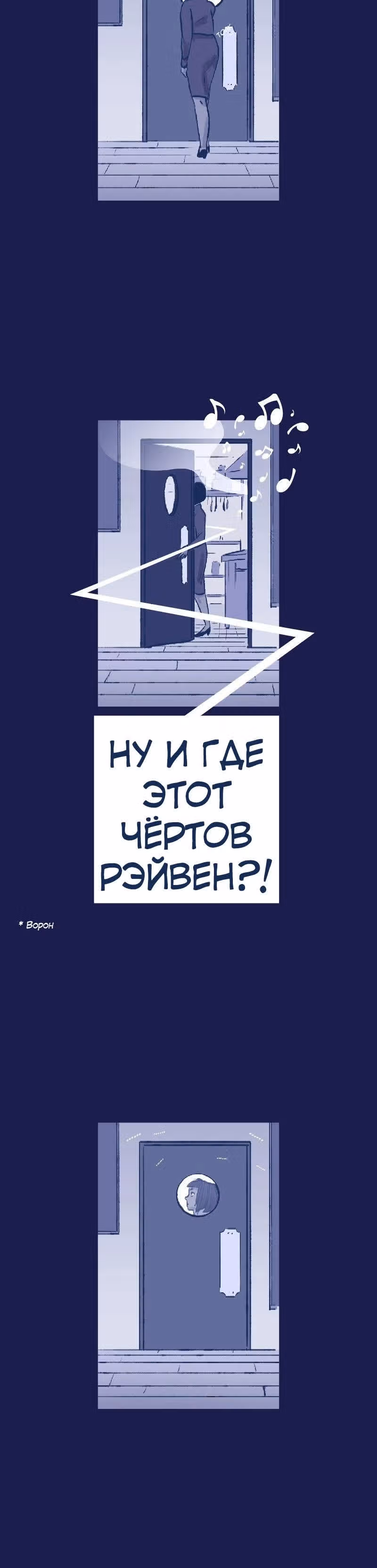 Свинки — Том 1 · Глава 2, страница 4