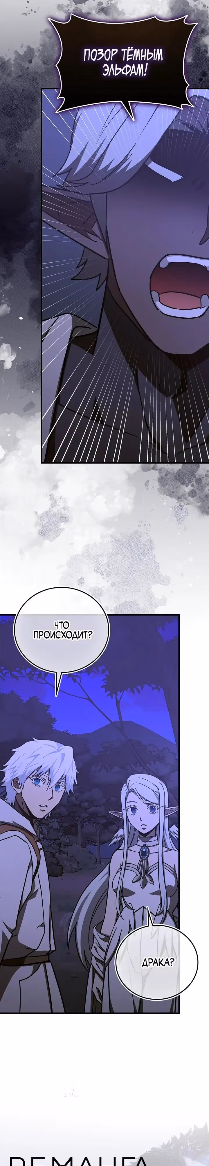 Я не святой, а доктор! — Том 3 · Глава 158, страница 15
