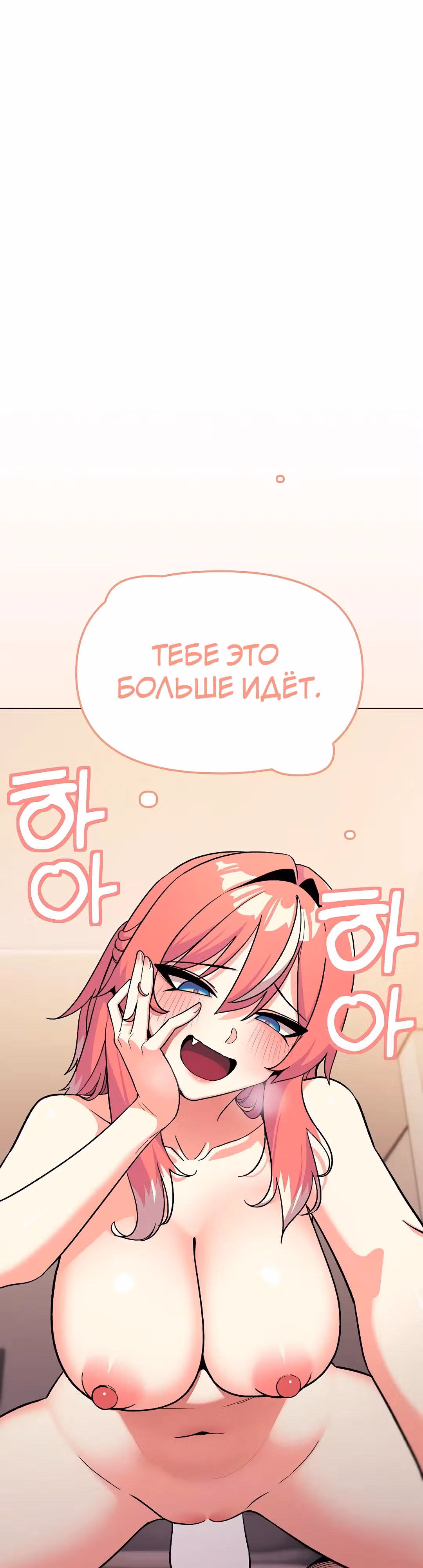 Только не курить! — Том 1 · Глава 32, страница 17