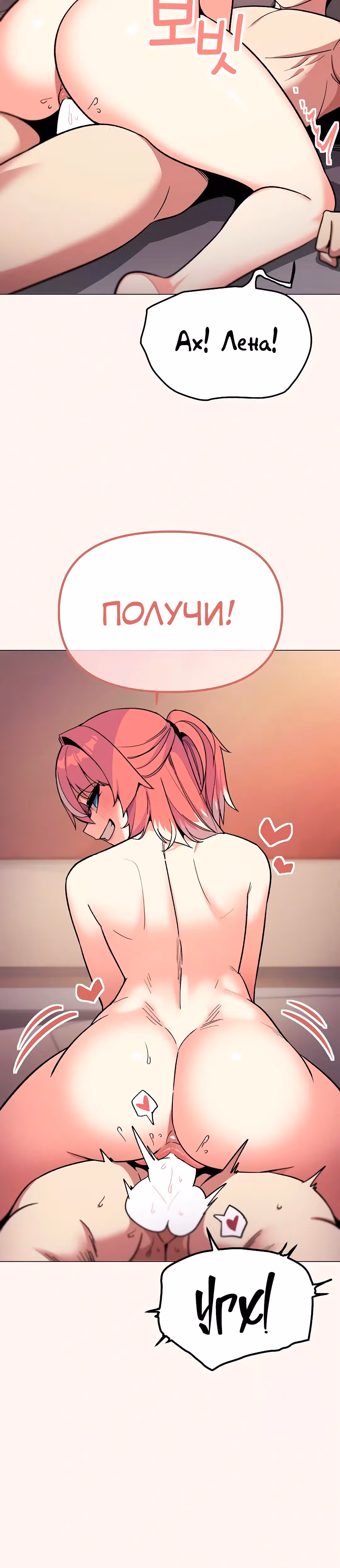 Только не курить! — Том 1 · Глава 32, страница 24