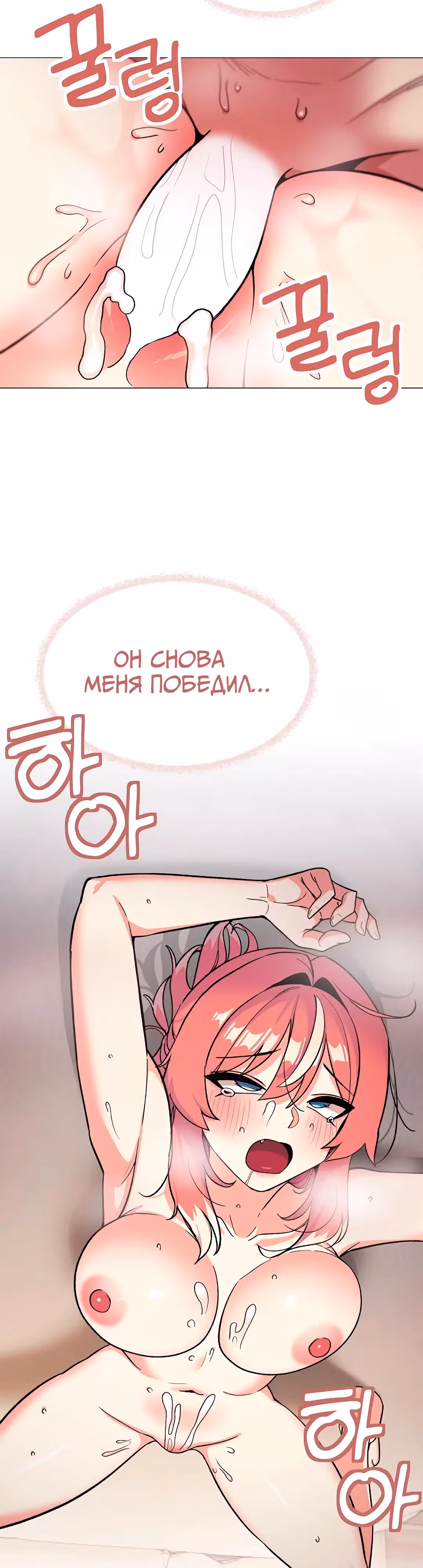Только не курить! — Том 1 · Глава 32, страница 40