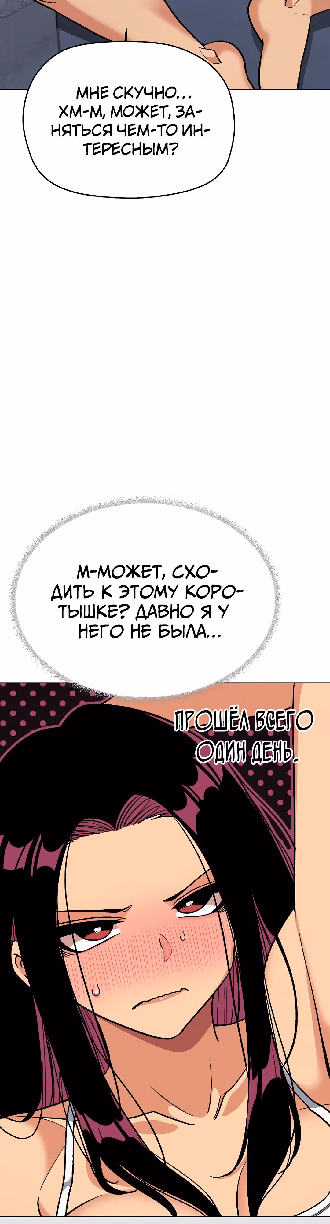 Только не курить! — Том 1 · Глава 32, страница 44