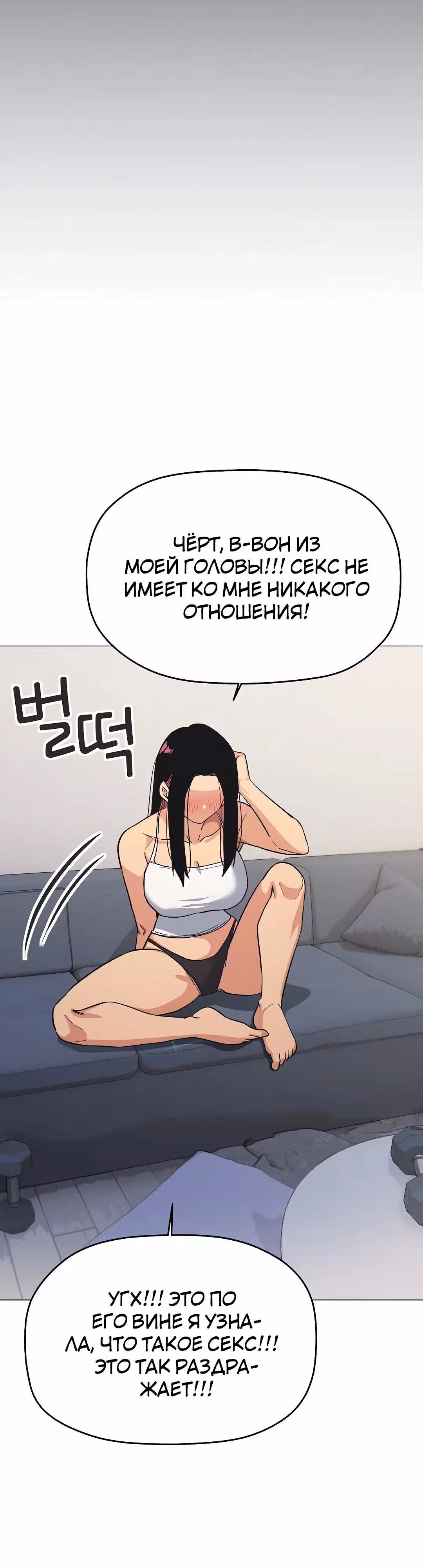 Только не курить! — Том 1 · Глава 32, страница 46