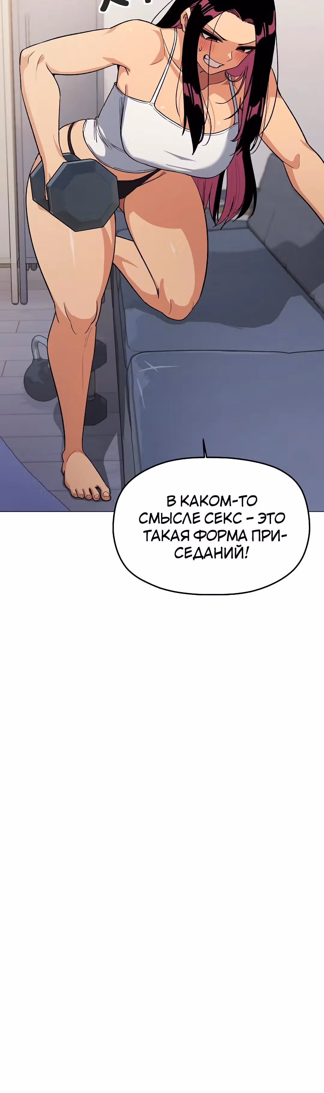 Только не курить! — Том 1 · Глава 32, страница 48