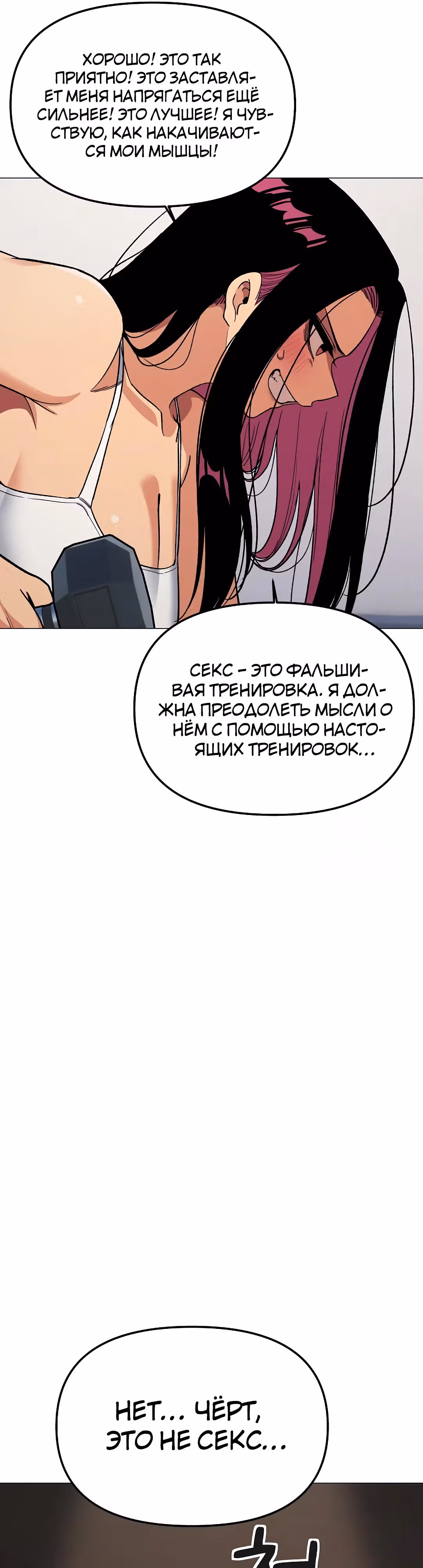 Только не курить! — Том 1 · Глава 32, страница 49
